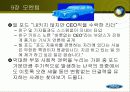 포드 100년의 저력 17페이지