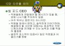 포드 100년의 저력 22페이지