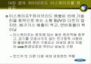 포드 100년의 저력 26페이지