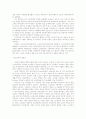 [일본의문화와예술]일본의 상인정신을 통해 본 일본문화 7페이지