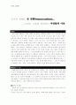 [성의심리학]성전환의 이해 2페이지