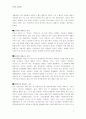 [성의심리학]성전환의 이해 6페이지