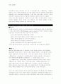 [성의심리학]성전환의 이해 7페이지
