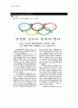 [성의심리학]성전환의 이해 10페이지