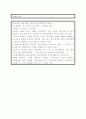 (주)태평양 한국기업의 전략적 유럽진출의 성공적 사례  11페이지
