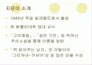 [책요약]책 읽어주는 남자 3페이지