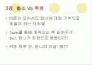 [책요약]책 읽어주는 남자 6페이지