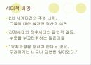 [책요약]책 읽어주는 남자 7페이지
