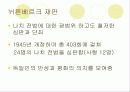 [책요약]책 읽어주는 남자 8페이지