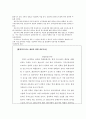 [조사방법론]흡연의지 감소방안에 관한 연구 7페이지