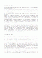 [가족과결혼]외국의 출산장려책 2페이지