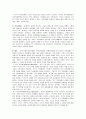 [인문과학] [가족과상담]구조적가족치료의 이해 3페이지