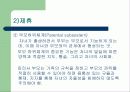 [가족과상담]구조적가족치료의 이해 10페이지