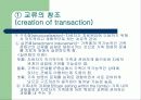 [가족과상담]구조적가족치료의 이해 16페이지