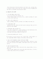 [경영사례분석]P&G의 일본진출 사례분석 4페이지