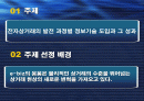 [경영정보시스템]정보시스템 도입으로 인한 아마존의 성과 2페이지
