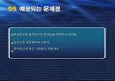 [경영정보시스템]정보시스템 도입으로 인한 아마존의 성과 9페이지