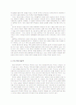 [사회과학] [경제통합과국제경제기구]무한경쟁시대 한국의 FTA 4페이지