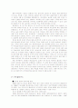 [사회과학] [경제통합과국제경제기구]무한경쟁시대 한국의 FTA 5페이지