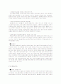 [사회과학] [경제통합과국제경제기구]무한경쟁시대 한국의 FTA 10페이지