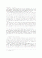 [사회과학] [경제통합과국제경제기구]무한경쟁시대 한국의 FTA 16페이지