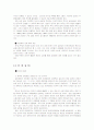 [사회과학] [경제통합과국제경제기구]무한경쟁시대 한국의 FTA 18페이지