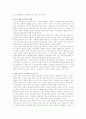 벤처 논의,무엇이 문제인가?벤처기업의 본질과 SAVE思考 3페이지