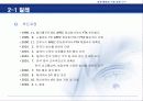 [경제통합과국제경제기구]무한경쟁시대 한국의 FTA 5페이지