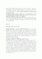 [경제학]디노미네이션에 대하여 4페이지