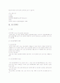 [관상동맥질환]협심증과 심근경색질환 5페이지