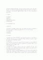 [관상동맥질환]협심증과 심근경색질환 7페이지