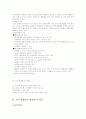 [관상동맥질환]협심증과 심근경색질환 8페이지