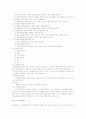 [관상동맥질환]협심증과 심근경색질환 10페이지
