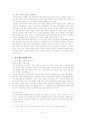 한국의 근대 교육 21페이지