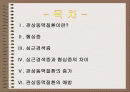 [관상동맥질환]협심증과 심근경색질환 2페이지