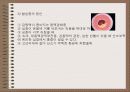 [관상동맥질환]협심증과 심근경색질환 5페이지