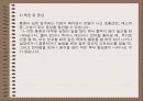 [관상동맥질환]협심증과 심근경색질환 7페이지
