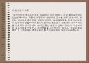 [관상동맥질환]협심증과 심근경색질환 8페이지