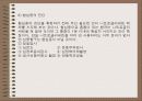 [관상동맥질환]협심증과 심근경색질환 10페이지