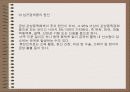 [관상동맥질환]협심증과 심근경색질환 14페이지