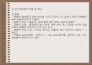 [관상동맥질환]협심증과 심근경색질환 16페이지