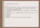 [관상동맥질환]협심증과 심근경색질환 17페이지