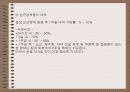 [관상동맥질환]협심증과 심근경색질환 18페이지