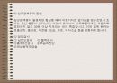 [관상동맥질환]협심증과 심근경색질환 19페이지
