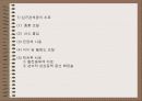 [관상동맥질환]협심증과 심근경색질환 20페이지