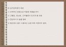 [관상동맥질환]협심증과 심근경색질환 21페이지
