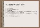 [관상동맥질환]협심증과 심근경색질환 24페이지