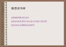 [관상동맥질환]협심증과 심근경색질환 26페이지