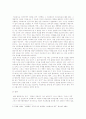 [광고원론]국내 자동차 광고 비교분석 6페이지