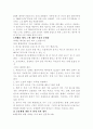 서울시교통개편의문제점과해결책 2페이지